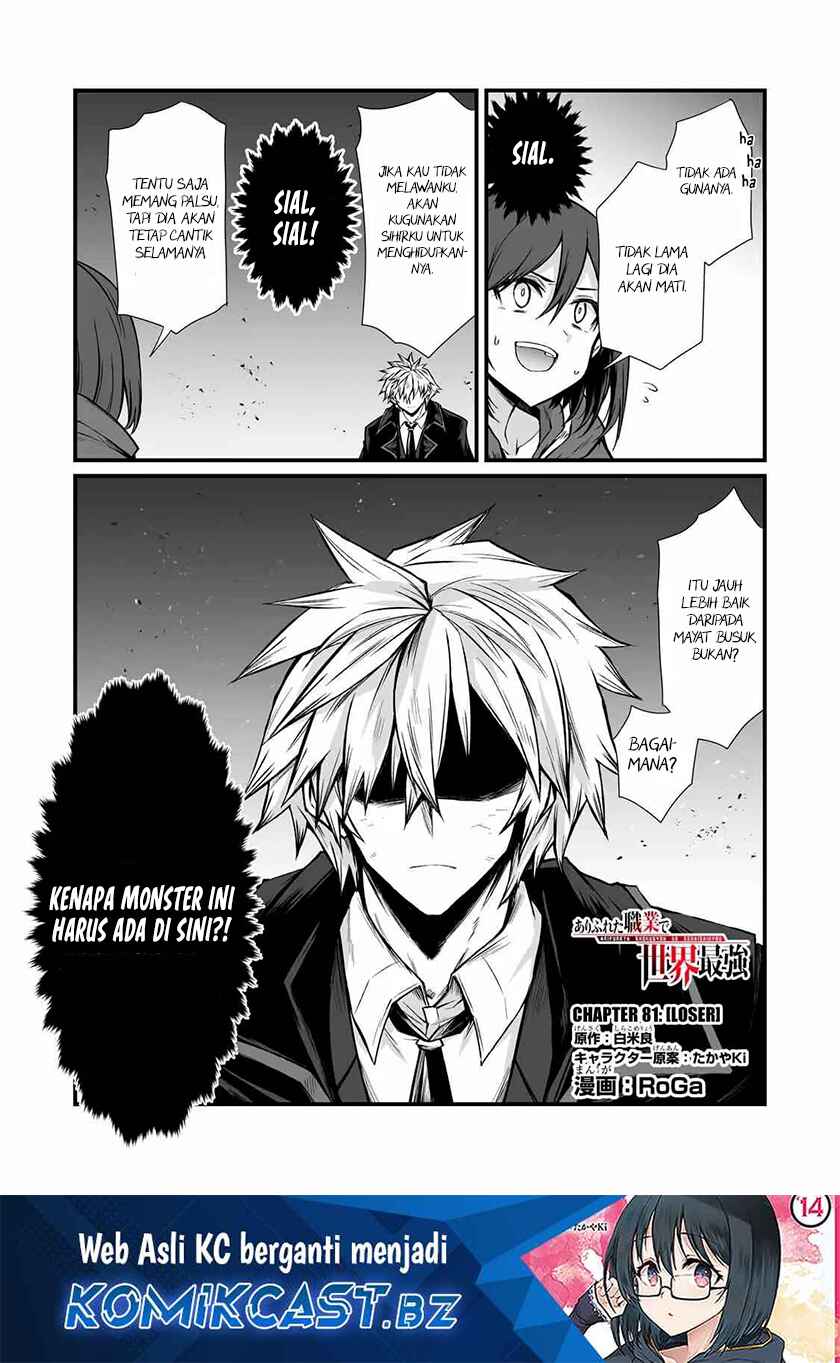 Arifureta Shokugyou de Sekai Saikyou Chapter 81 Gambar 2