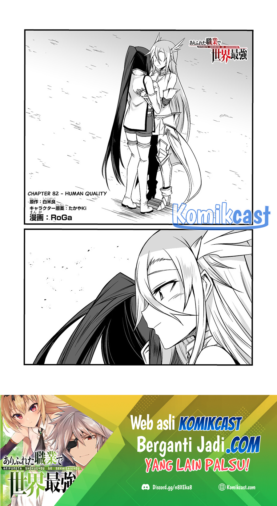 Arifureta Shokugyou de Sekai Saikyou Chapter 84 Gambar 1
