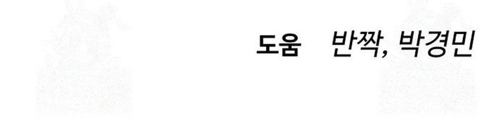 Around Forty Chapter 14 Gambar 40