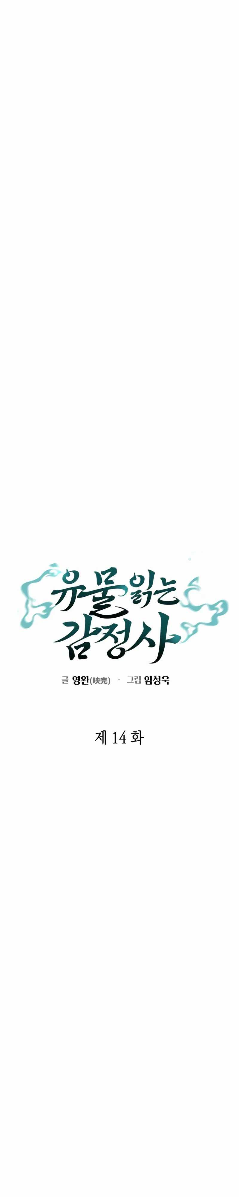 Artifact Reading Appraiser Chapter 14 Gambar 11
