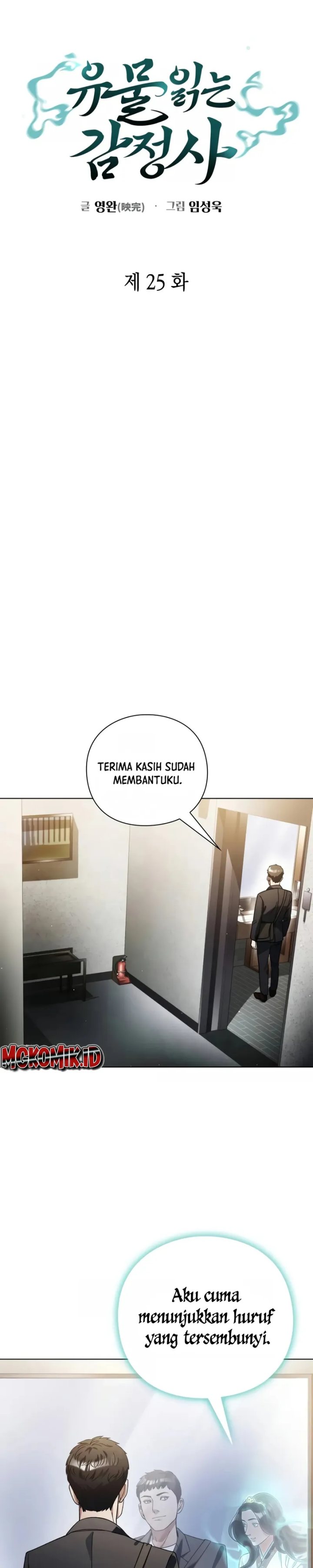 Artifact Reading Appraiser Chapter 25 Gambar 12