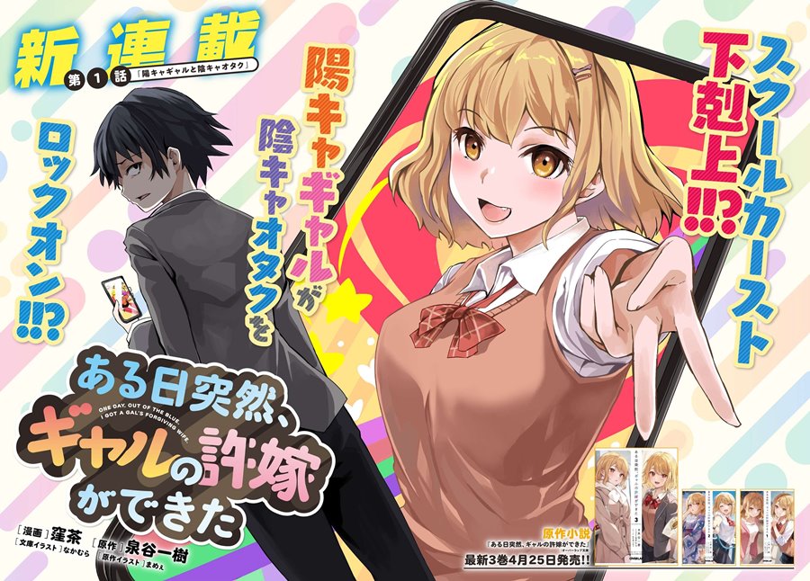Aru Hi, Totsuzen Gal no Iinazuke ga Dekita Chapter 01 Gambar 4