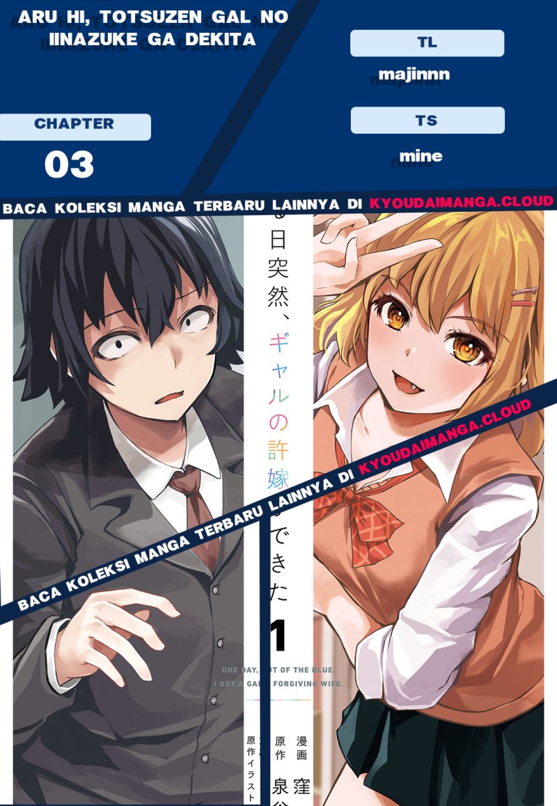 Aru Hi, Totsuzen Gal no Iinazuke ga Dekita Chapter 03 Gambar 1