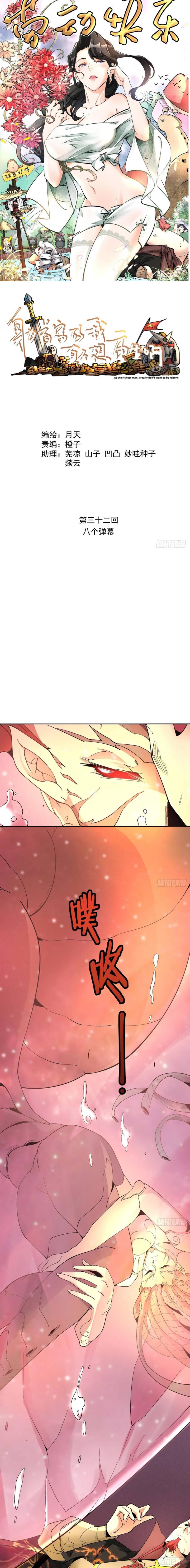 As The Richest Man, I Really Don’t Want To Be Reborn Chapter 32 Gambar 1