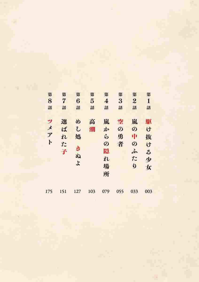 Asadora! Chapter 01 Gambar 5