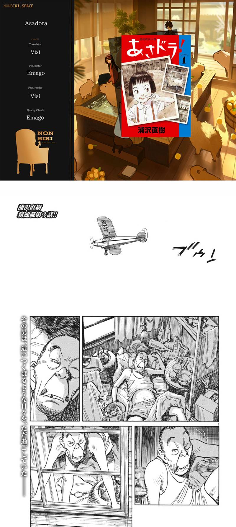 Asadora! Chapter 03 Gambar 1