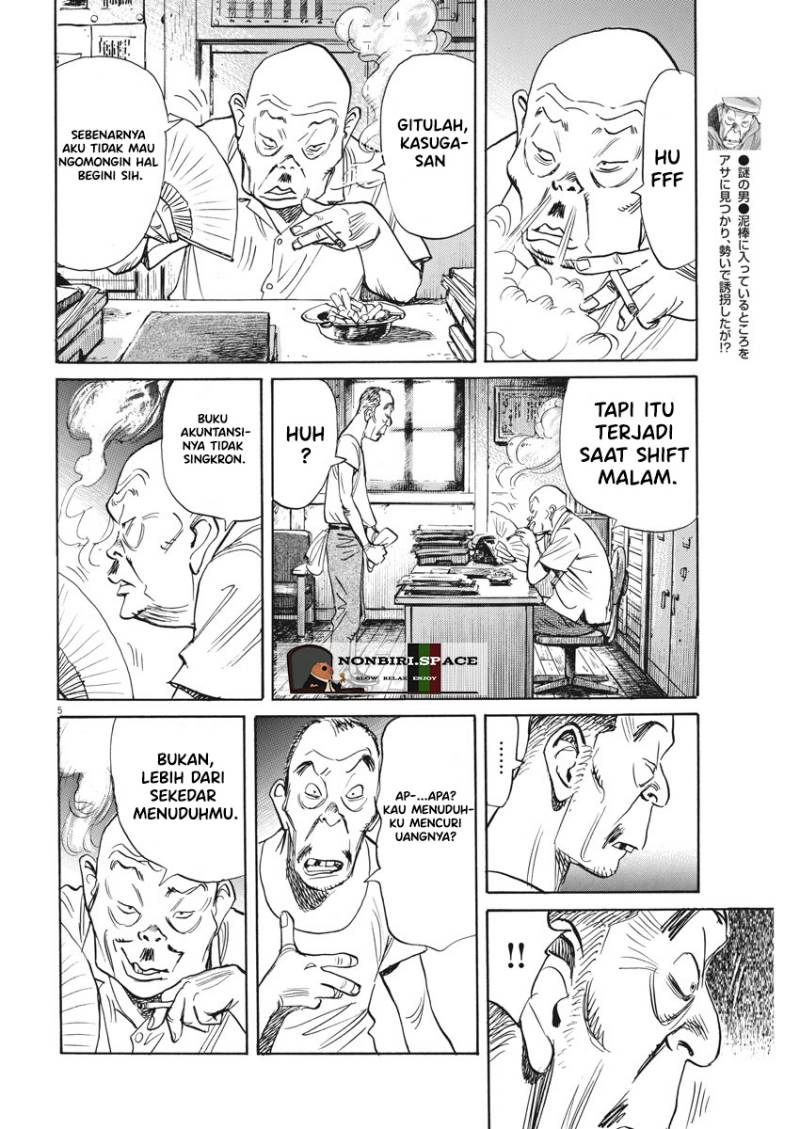 Asadora! Chapter 03 Gambar 4