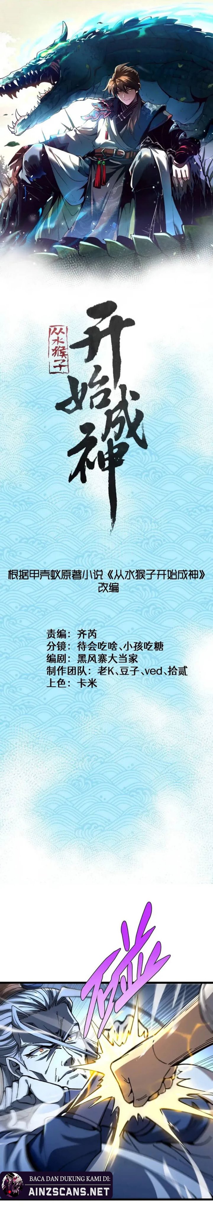 Ascension: From Water Spirit to Deity Chapter 42 Gambar 3