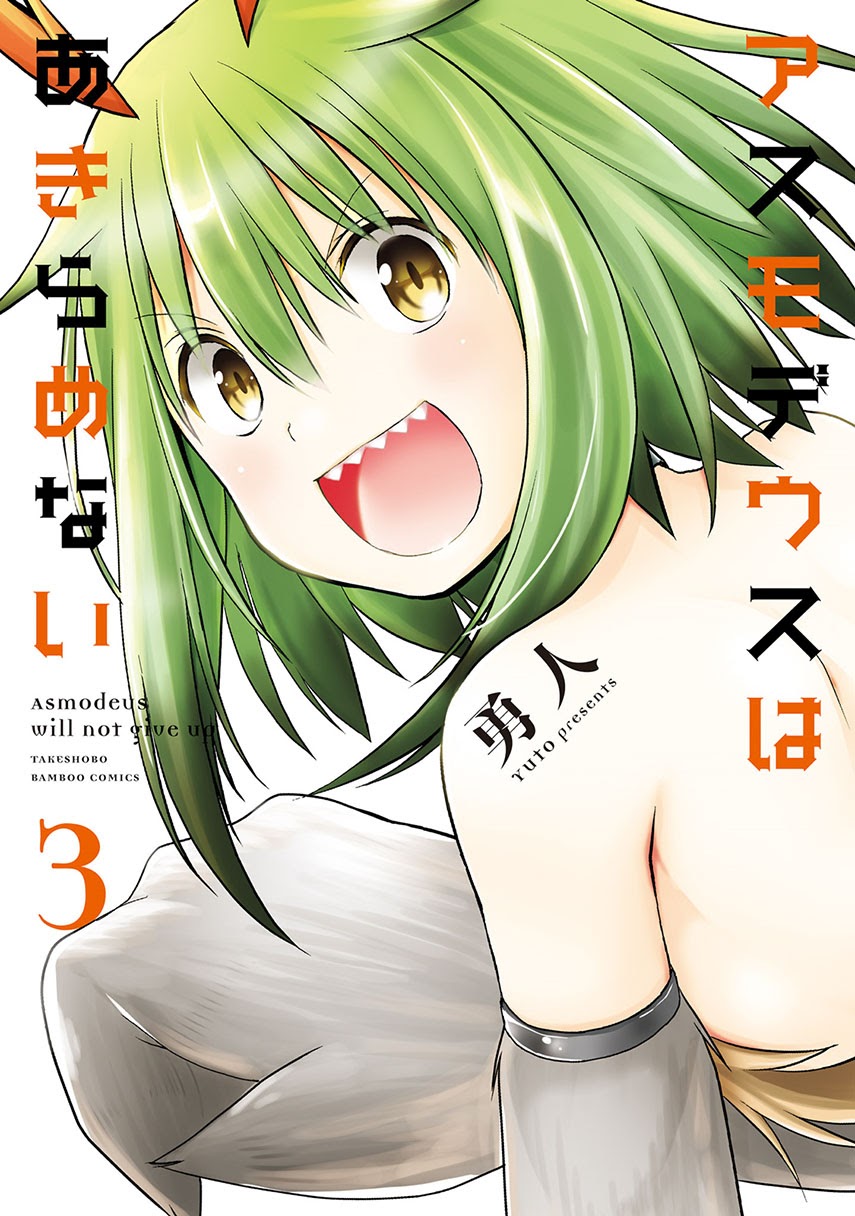 Asmodeus wa Akiramenai Chapter 20 Gambar 3