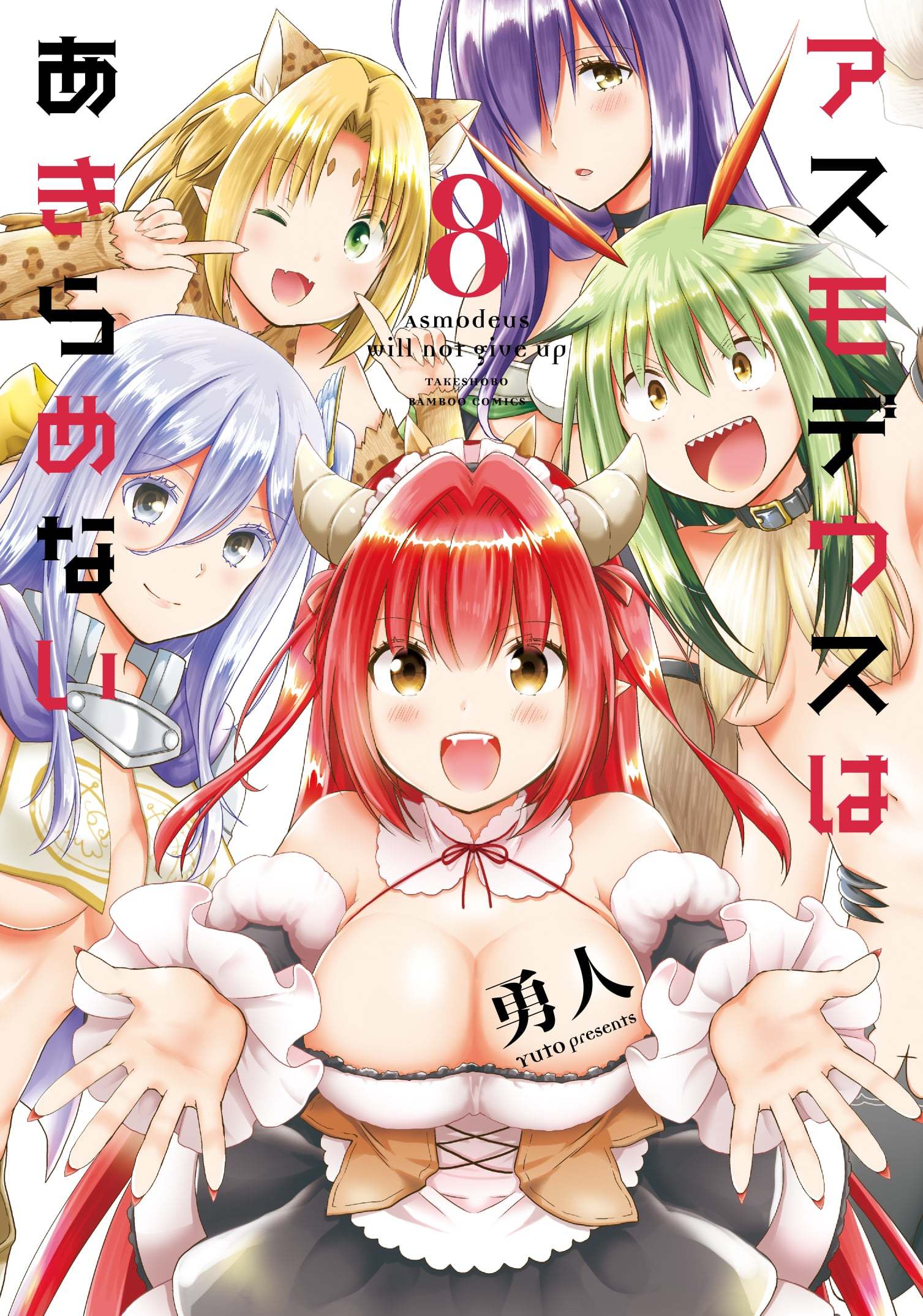 Asmodeus wa Akiramenai Chapter 26 Gambar 1