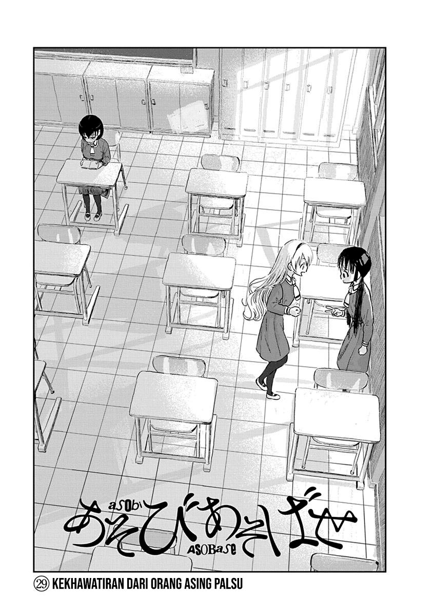 Asobi Asobase Chapter 29 Gambar 2