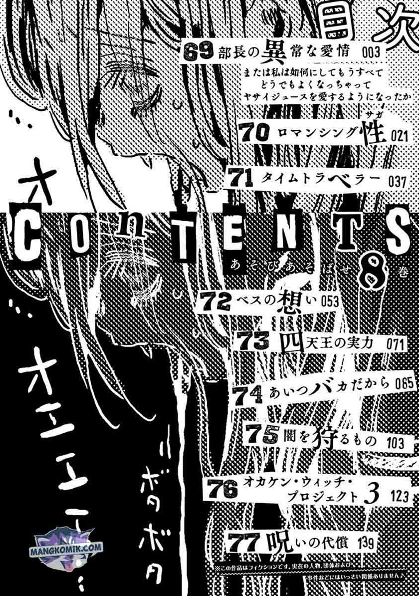 Asobi Asobase Chapter 69 Gambar 5