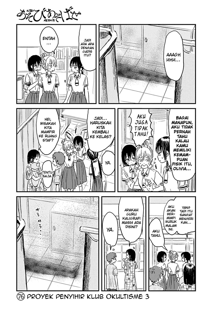 Asobi Asobase Chapter 76 Gambar 2