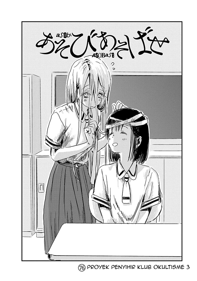 Asobi Asobase Chapter 76 Gambar 3