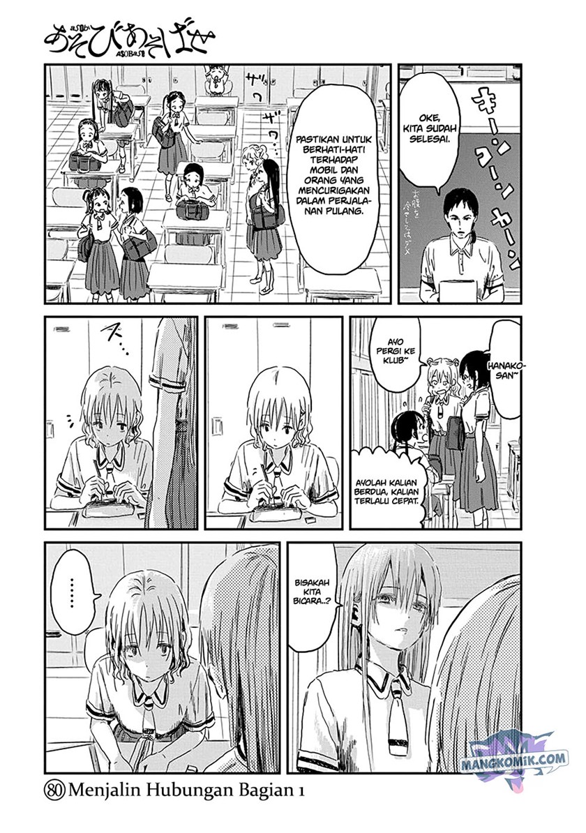 Asobi Asobase Chapter 80 Gambar 2
