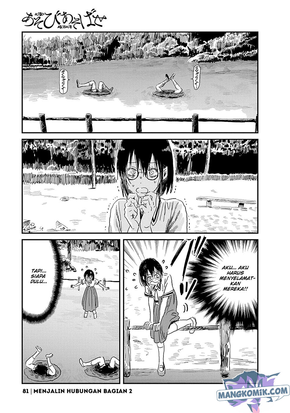 Asobi Asobase Chapter 81 Gambar 2