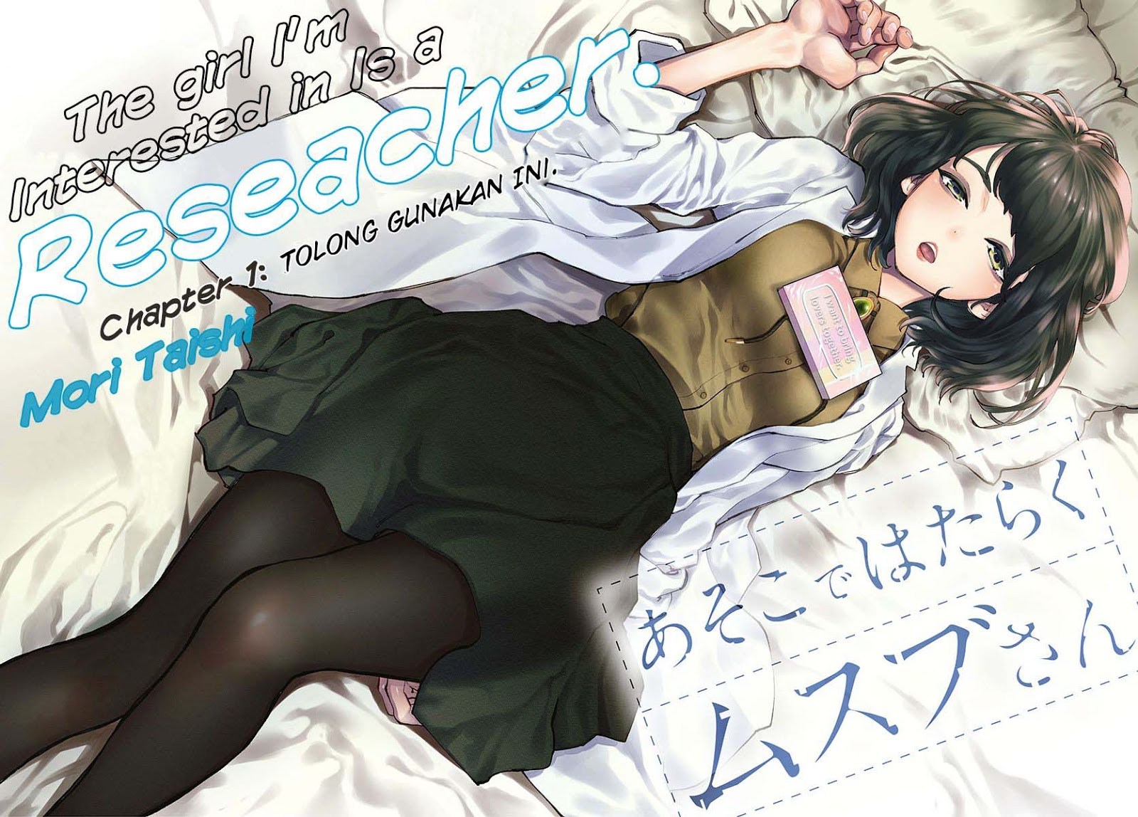 Asoko de Hataraku Musubu-san Chapter 01 Gambar 3