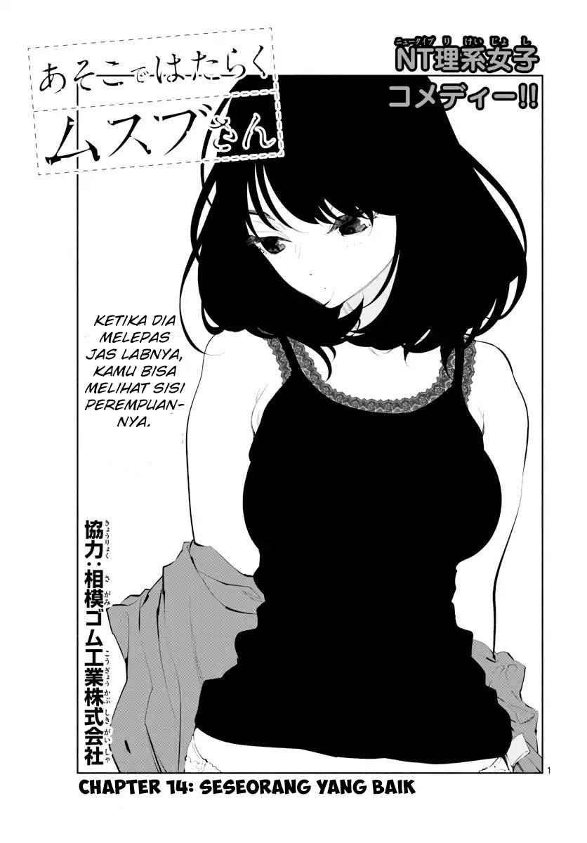 Asoko de Hataraku Musubu-san Chapter 14 Gambar 2