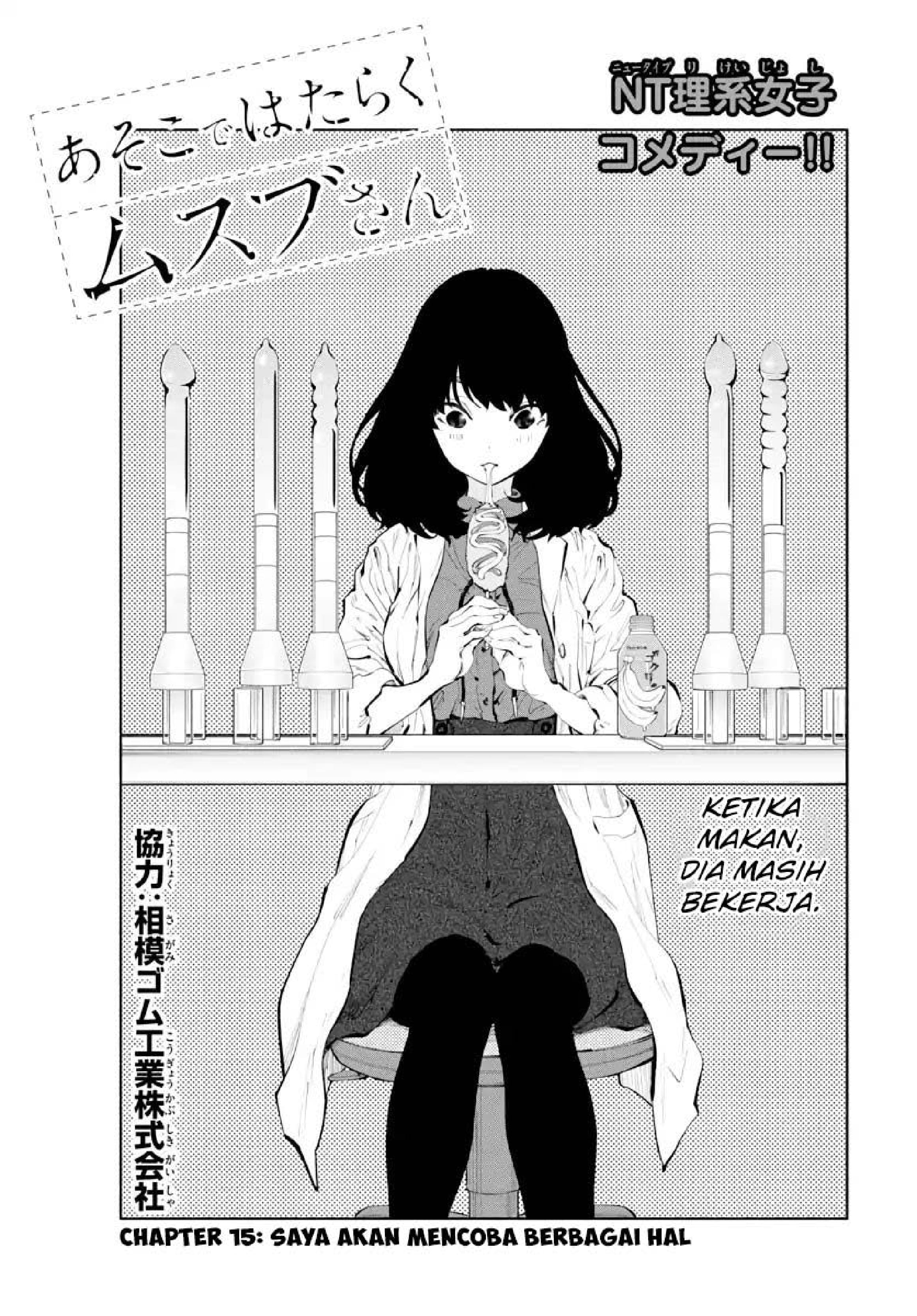 Asoko de Hataraku Musubu-san Chapter 15 Gambar 2