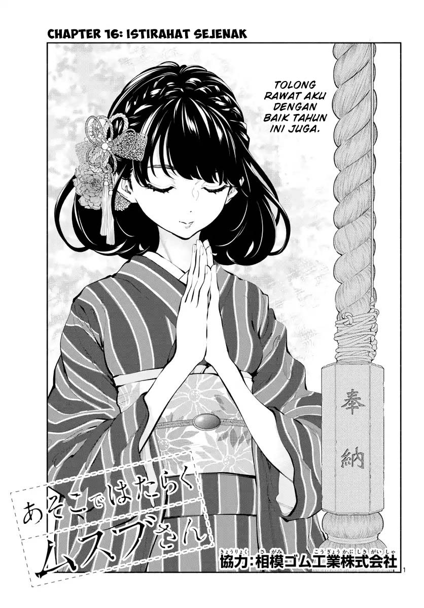 Asoko de Hataraku Musubu-san Chapter 16 Gambar 2