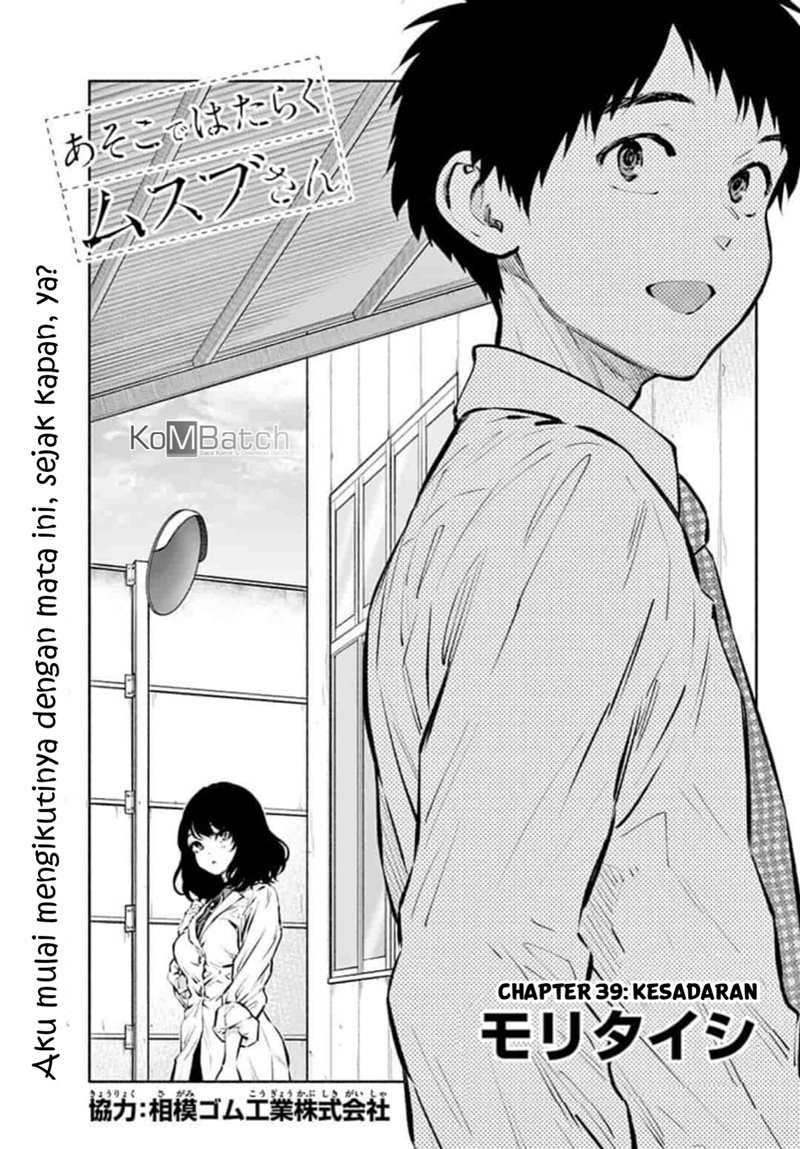 Asoko de Hataraku Musubu-san Chapter 39 Gambar 2