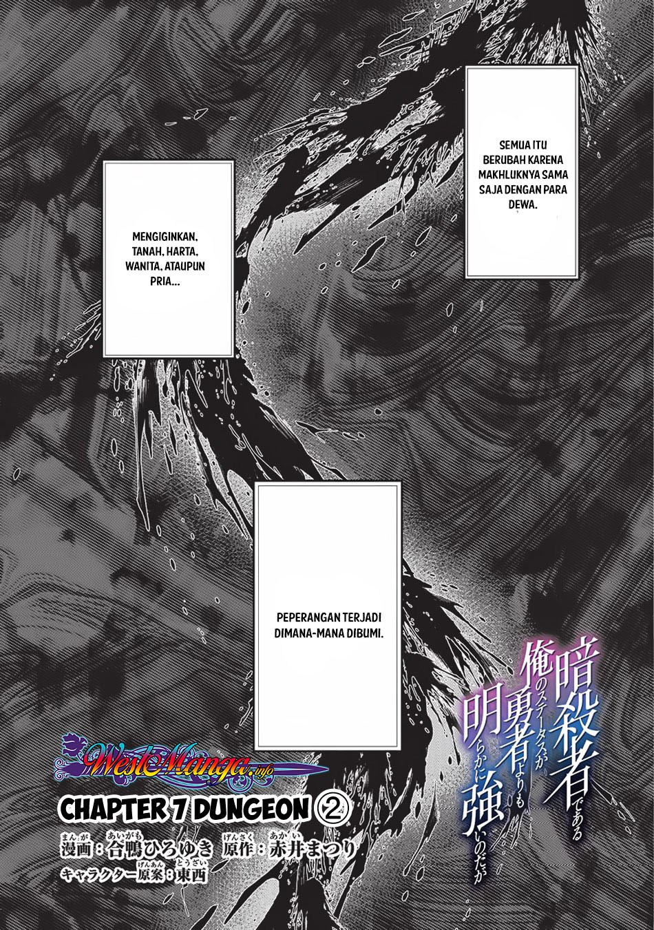 Assassin de aru ore no Sutetasu ga Yuusha yori mo Akiraka ni Tsuyoi Nodaga Chapter 07 Gambar 3