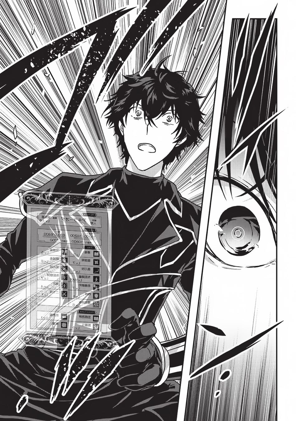 Assassin de aru ore no Sutetasu ga Yuusha yori mo Akiraka ni Tsuyoi Nodaga Chapter 07 Gambar 21