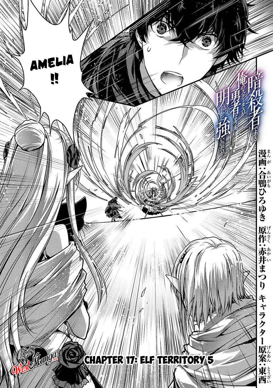 Assassin de aru ore no Sutetasu ga Yuusha yori mo Akiraka ni Tsuyoi Nodaga Chapter 17 Gambar 2