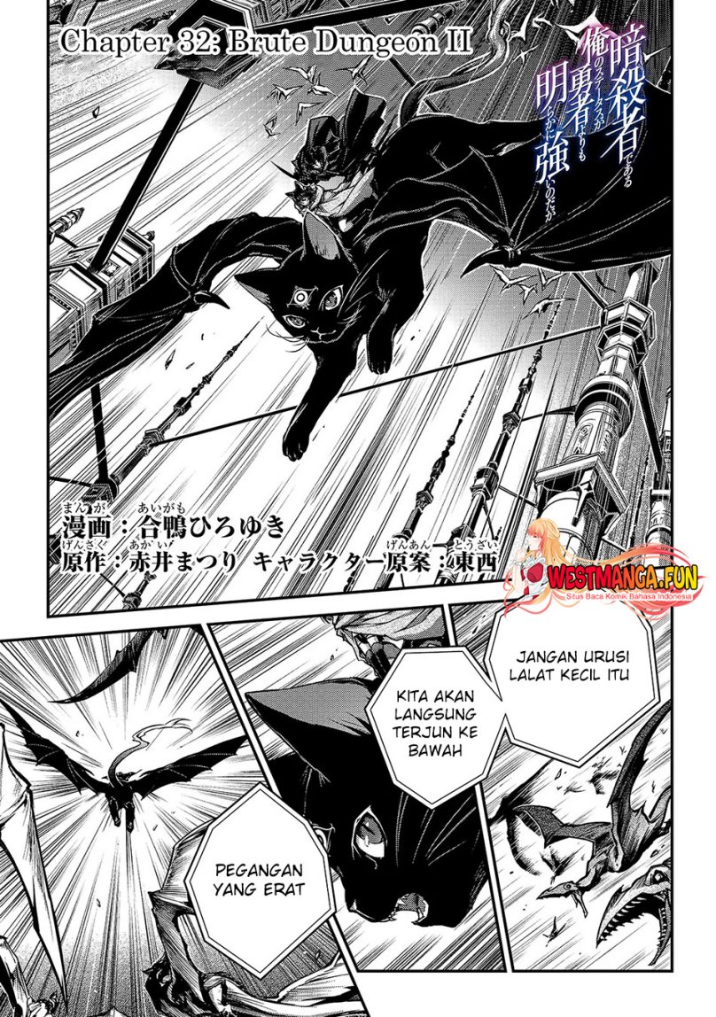 Assassin de aru ore no Sutetasu ga Yuusha yori mo Akiraka ni Tsuyoi Nodaga Chapter 32 Gambar 2