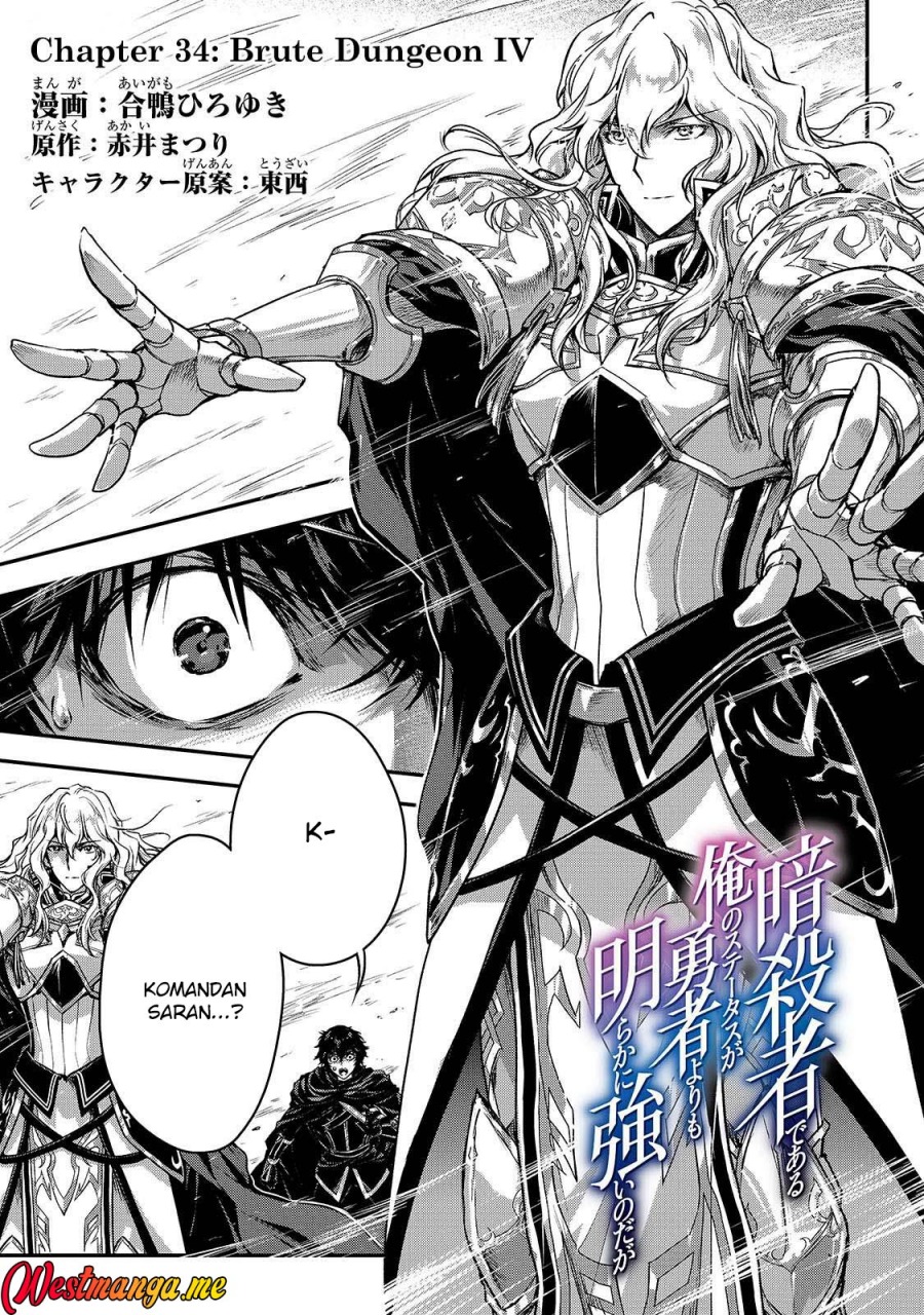 Assassin de aru ore no Sutetasu ga Yuusha yori mo Akiraka ni Tsuyoi Nodaga Chapter 34 Gambar 2
