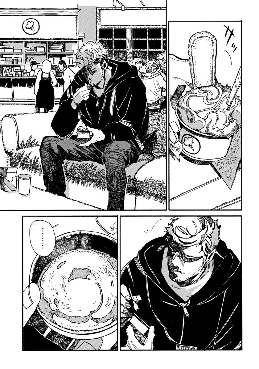Assassin no Kyuujitsu Chapter 01 Gambar 7