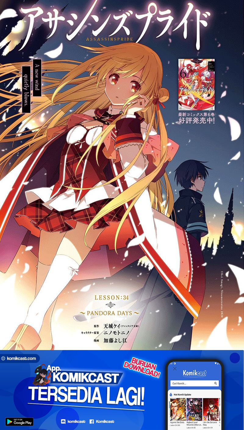 Assassin’s Pride Chapter 34.1 Gambar 2