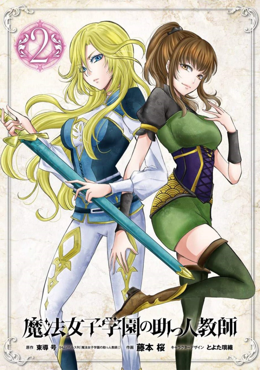 Assistant Teacher In a Magical Girls School (Mahou Shoujo Gakuen no Suketto Kyoushi) Chapter 05 Gambar 2