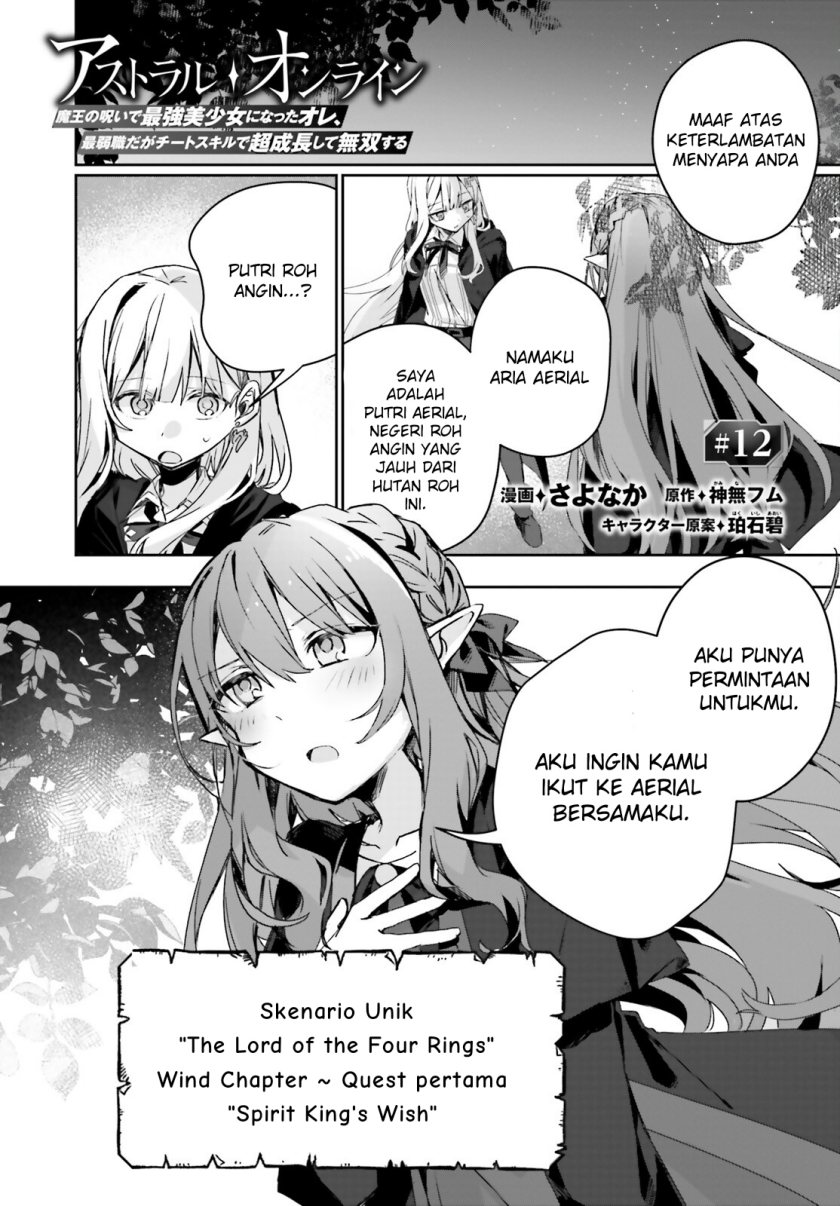 Astral Online – Maou no Noroi de Saikyou Bishoujo ni natta Ore, Saijaku Shoku da ga Cheat Skill de Chou Seichou shite Musou suru Chapter 12 Gambar 2