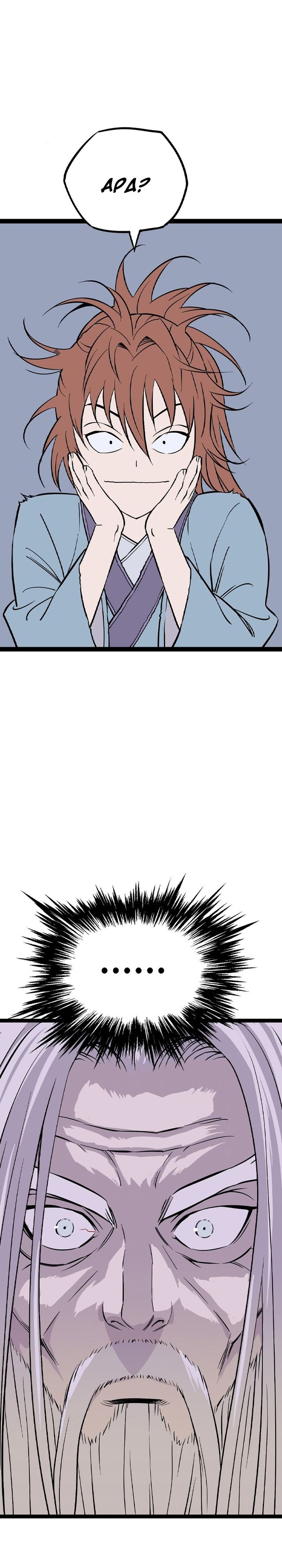 Asura (Ryu Ki-Un) Chapter 37 Gambar 37