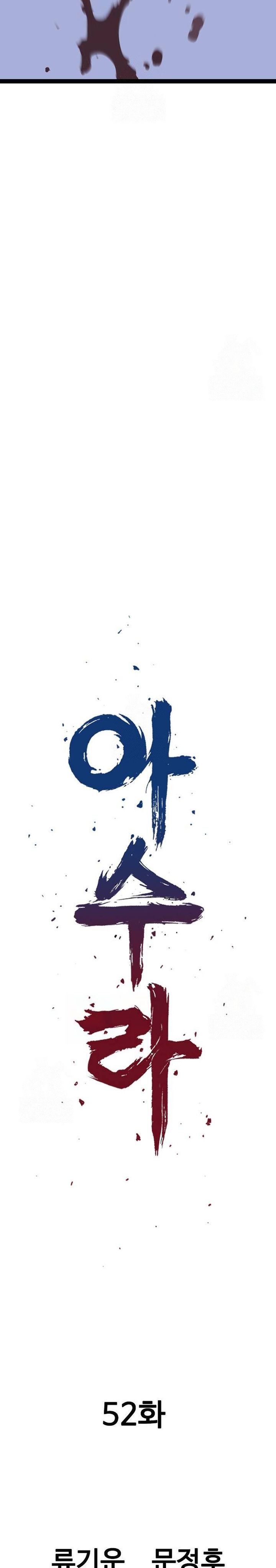 Asura (Ryu Ki-Un) Chapter 52 Gambar 4