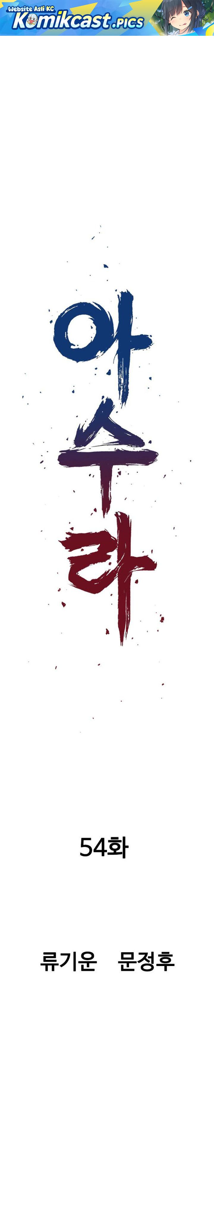 Asura (Ryu Ki-Un) Chapter 54 Gambar 2