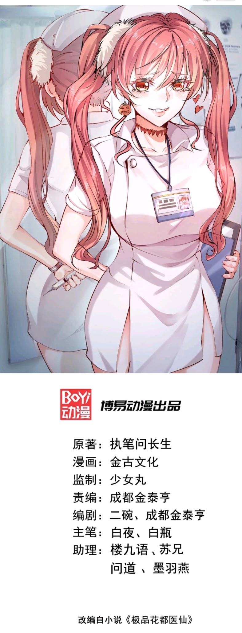 Attack of Sea King Chapter 02 Gambar 2