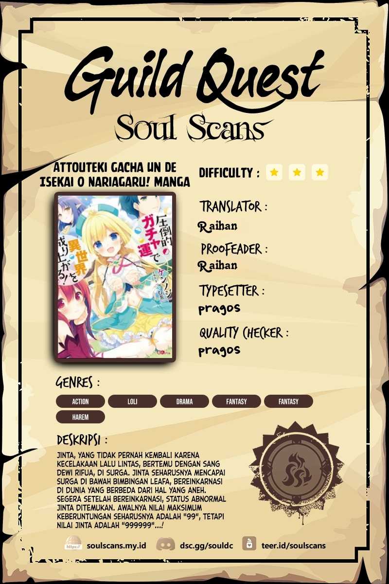 Attouteki Gacha Un De Isekai O Nariagaru! Chapter 14.5 Gambar 1