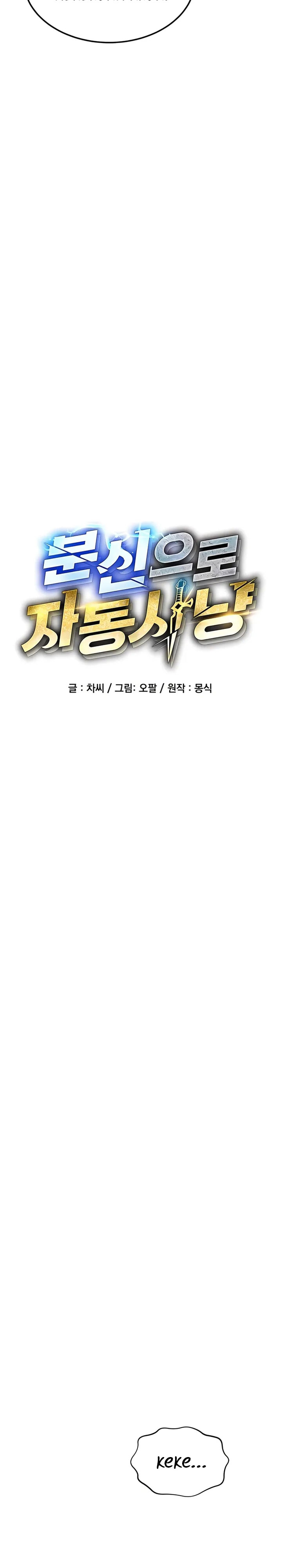 Auto-Hunting With Clones Chapter 92 Gambar 11