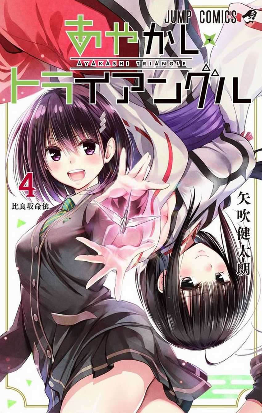Ayakashi Triangle Chapter 42 Gambar 2