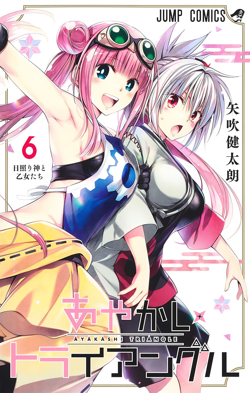 Ayakashi Triangle Chapter 56 Gambar 1