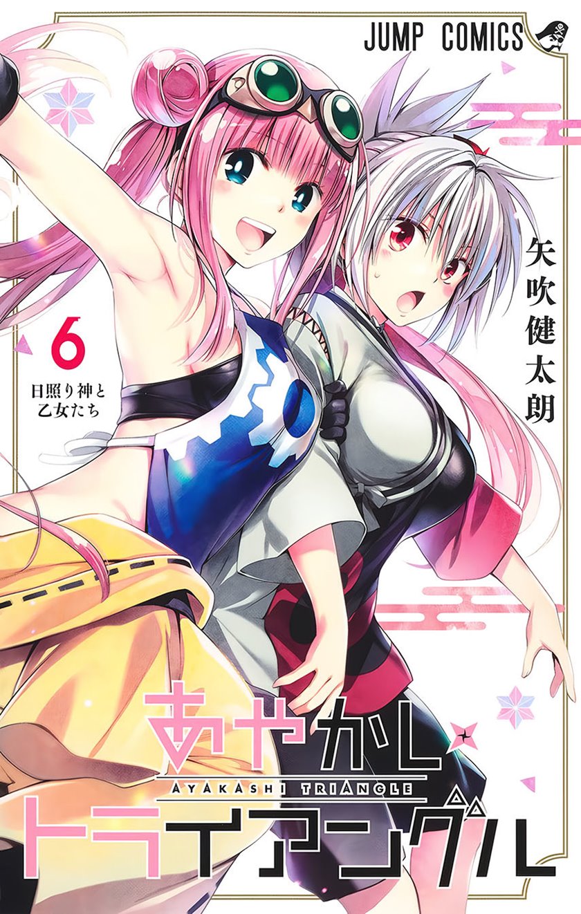 Ayakashi Triangle Chapter 68 Gambar 1