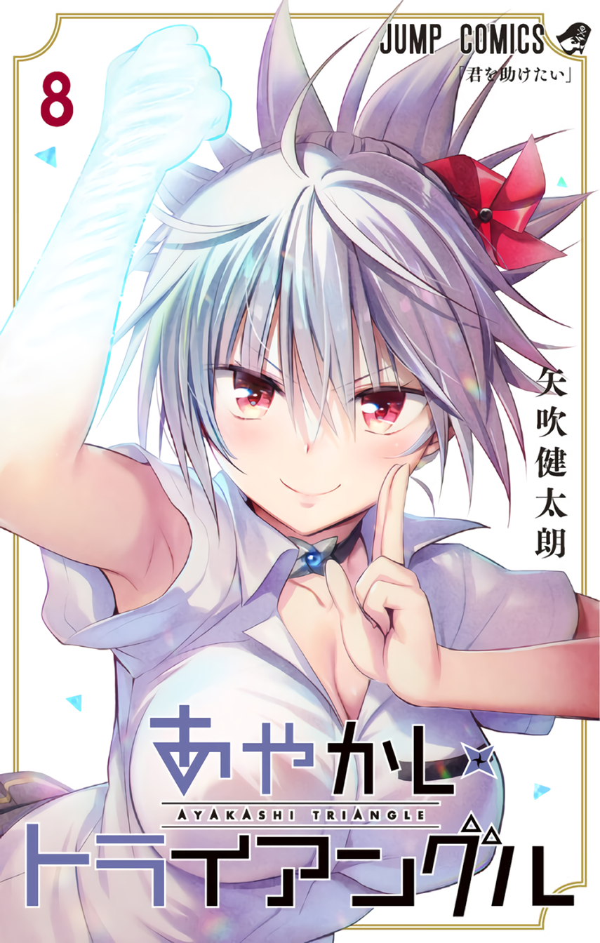 Ayakashi Triangle Chapter 88 Gambar 1