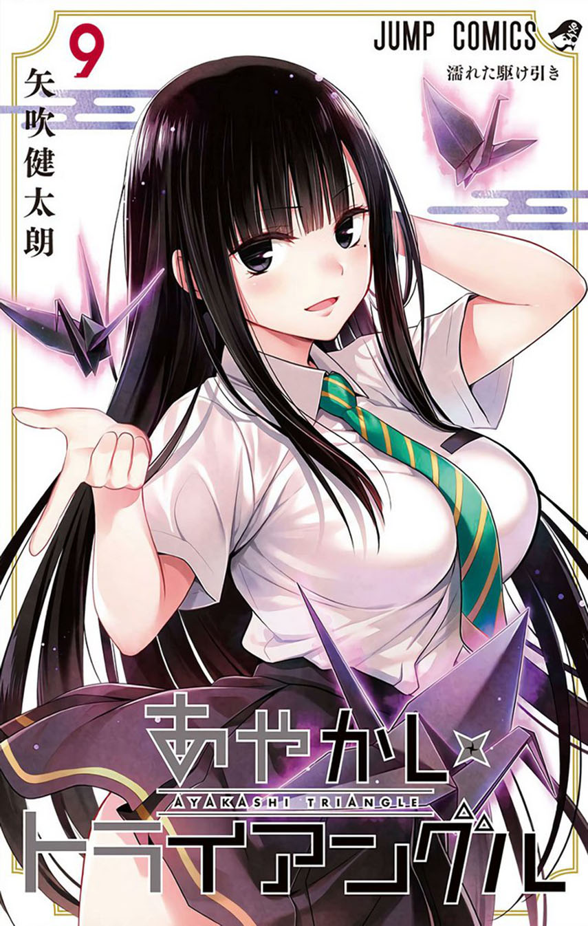 Ayakashi Triangle Chapter 107 Gambar 1