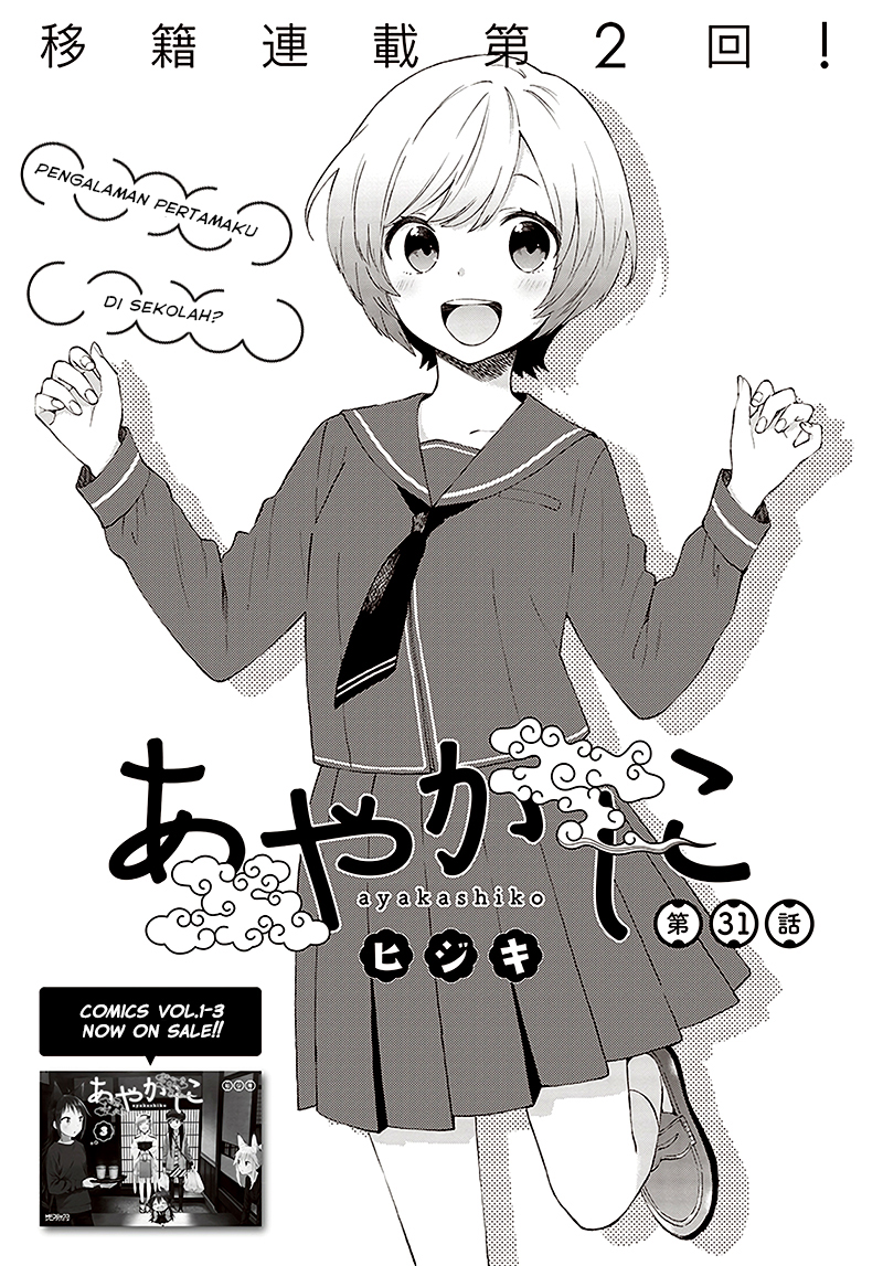 Ayakashiko Chapter 31 Gambar 1