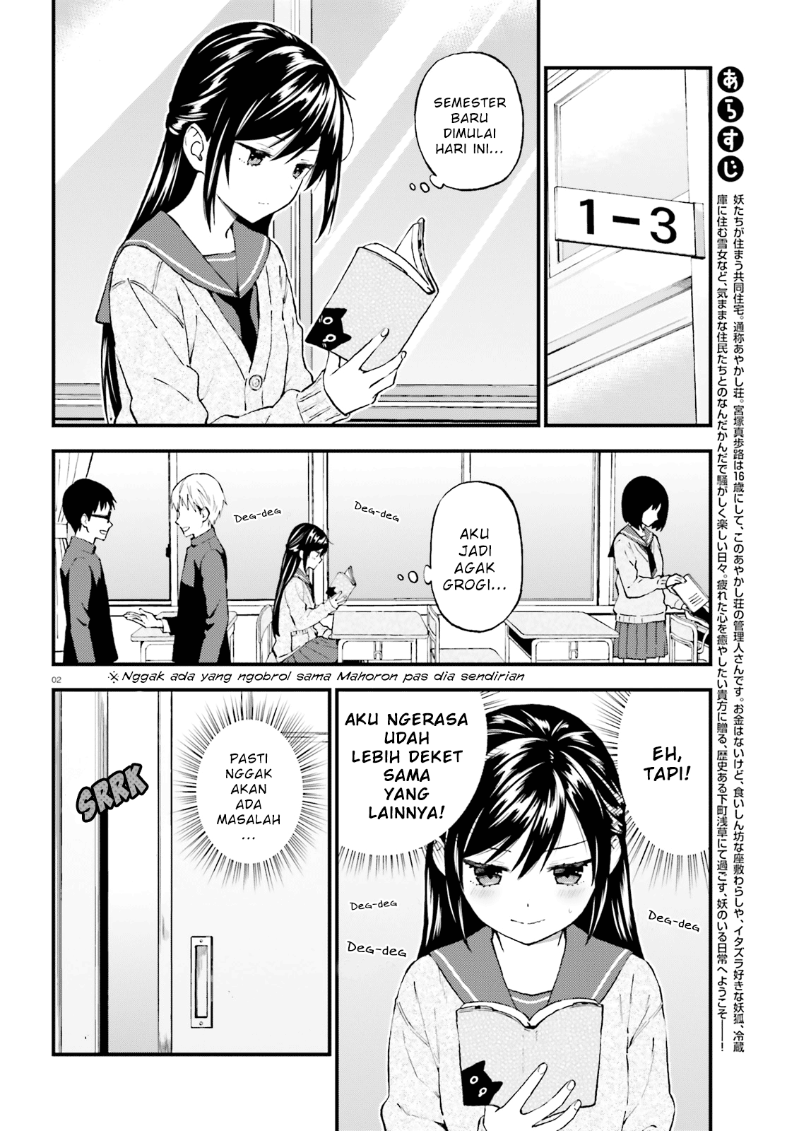 Ayakashiko Chapter 41 Gambar 2