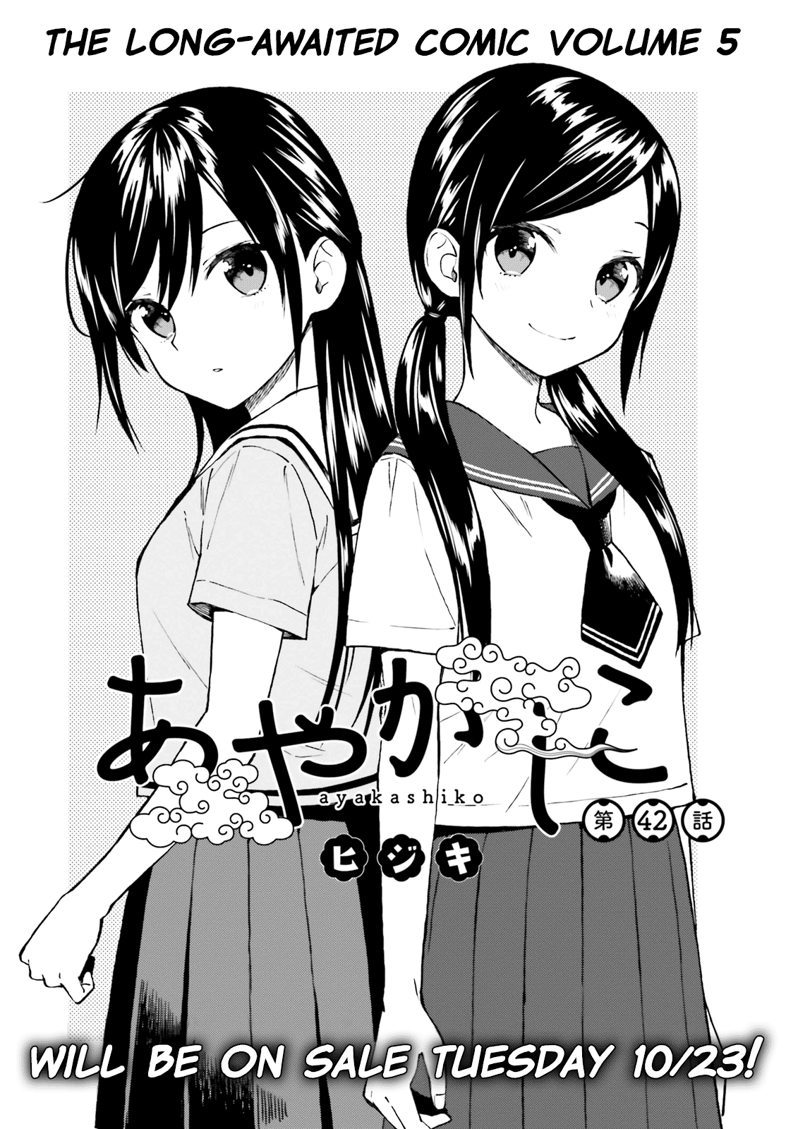 Ayakashiko Chapter 42 Gambar 1