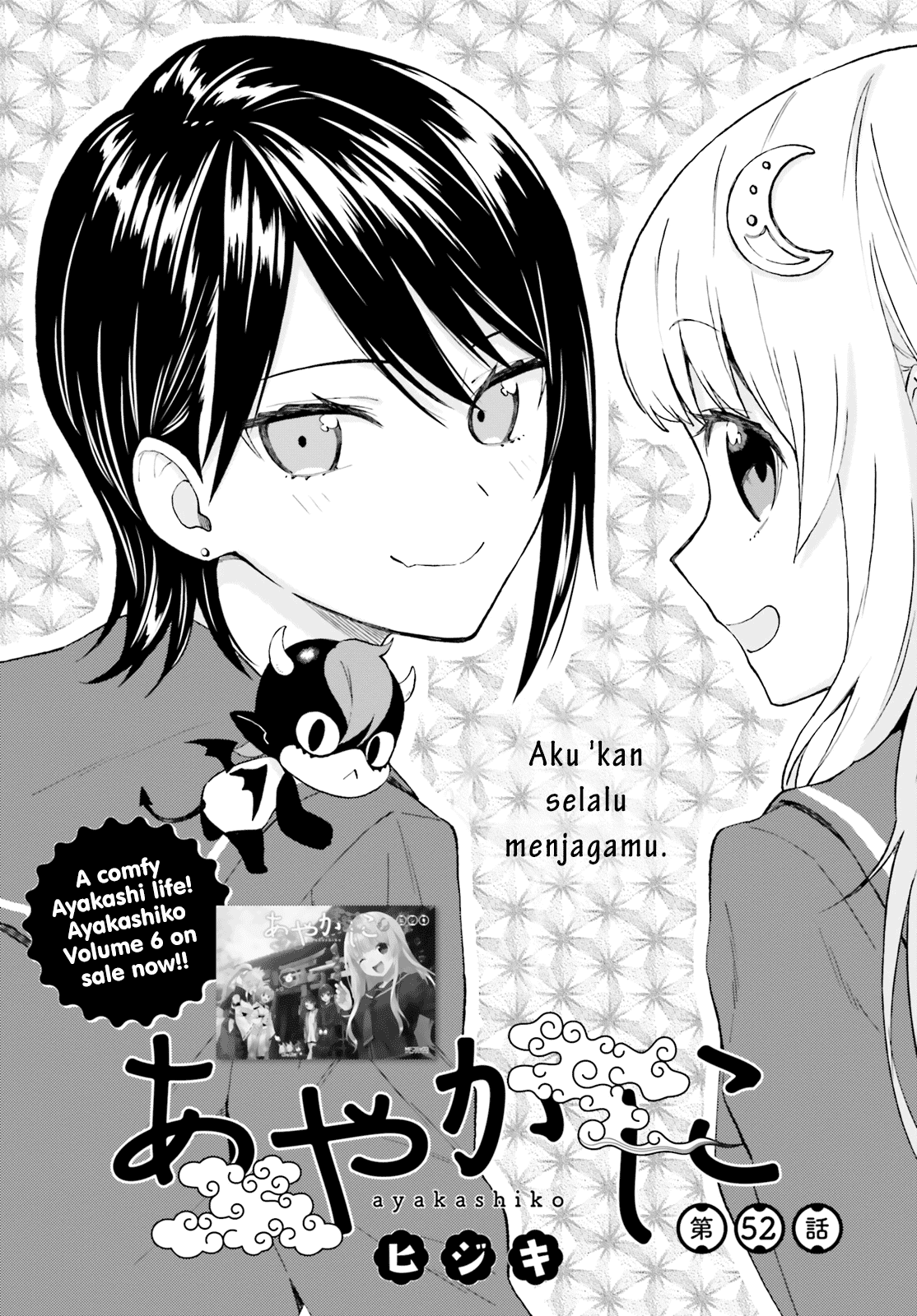Ayakashiko Chapter 52 Gambar 1