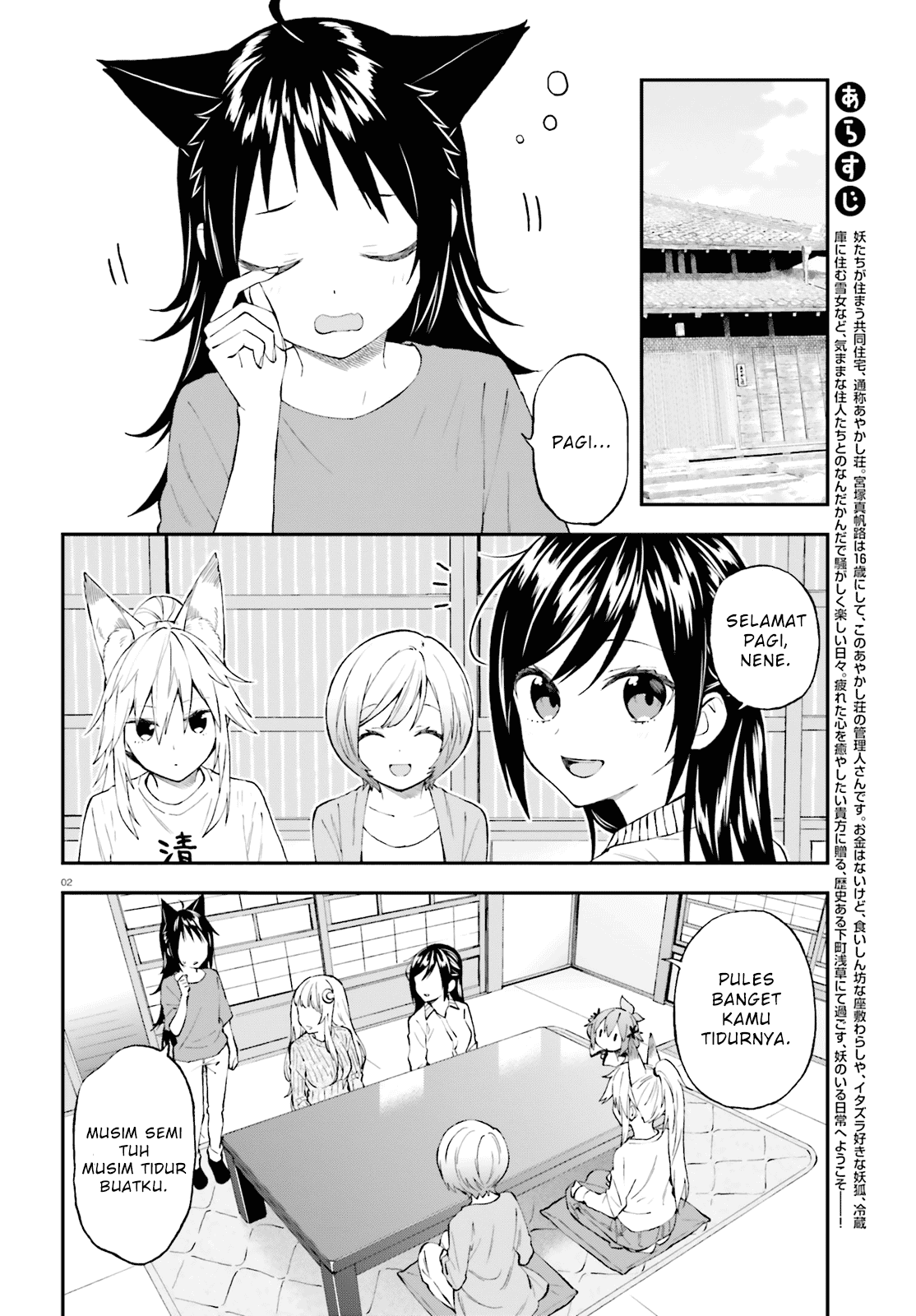 Ayakashiko Chapter 52 Gambar 2